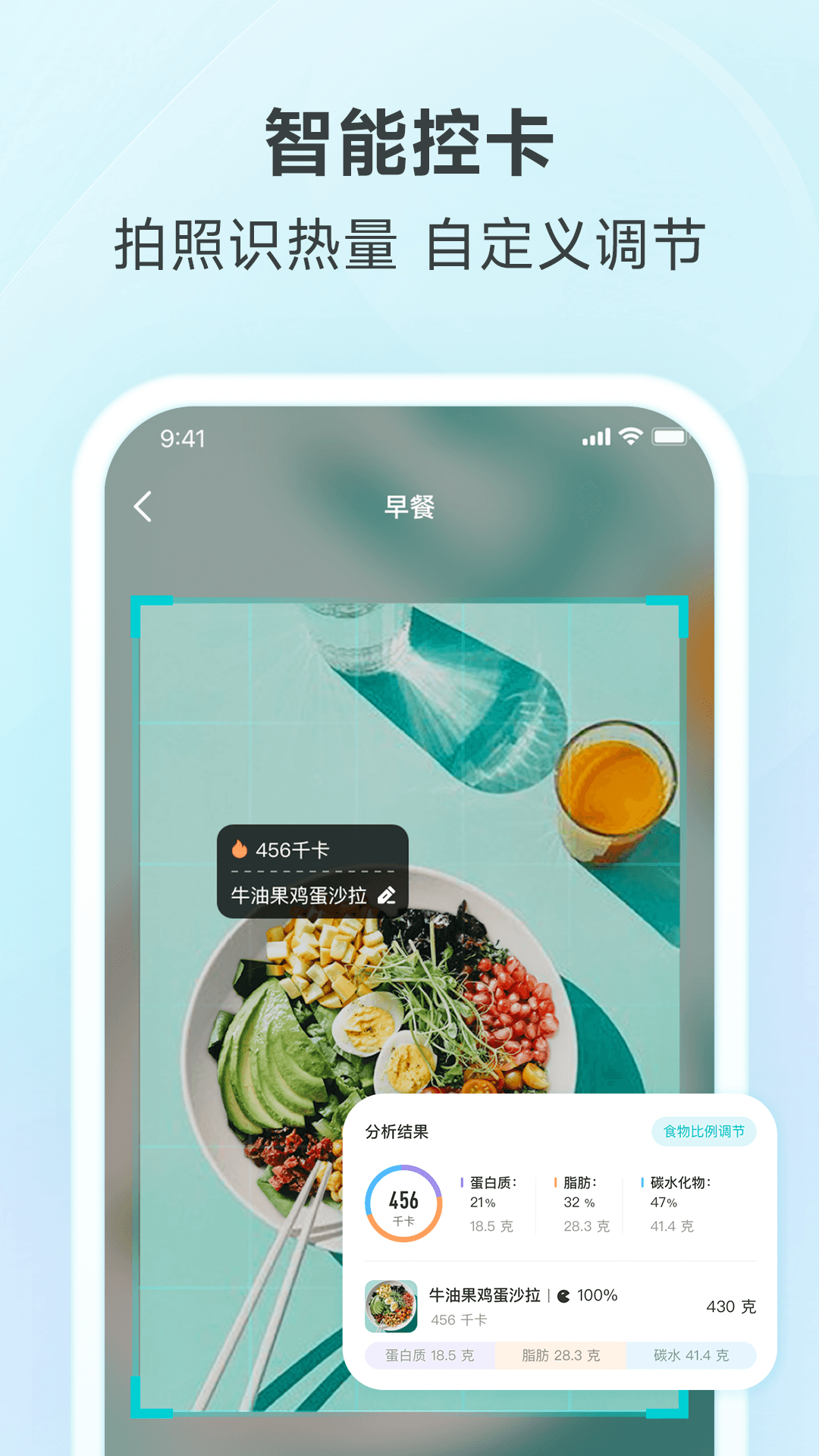 云麦体脂秤