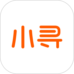 小寻