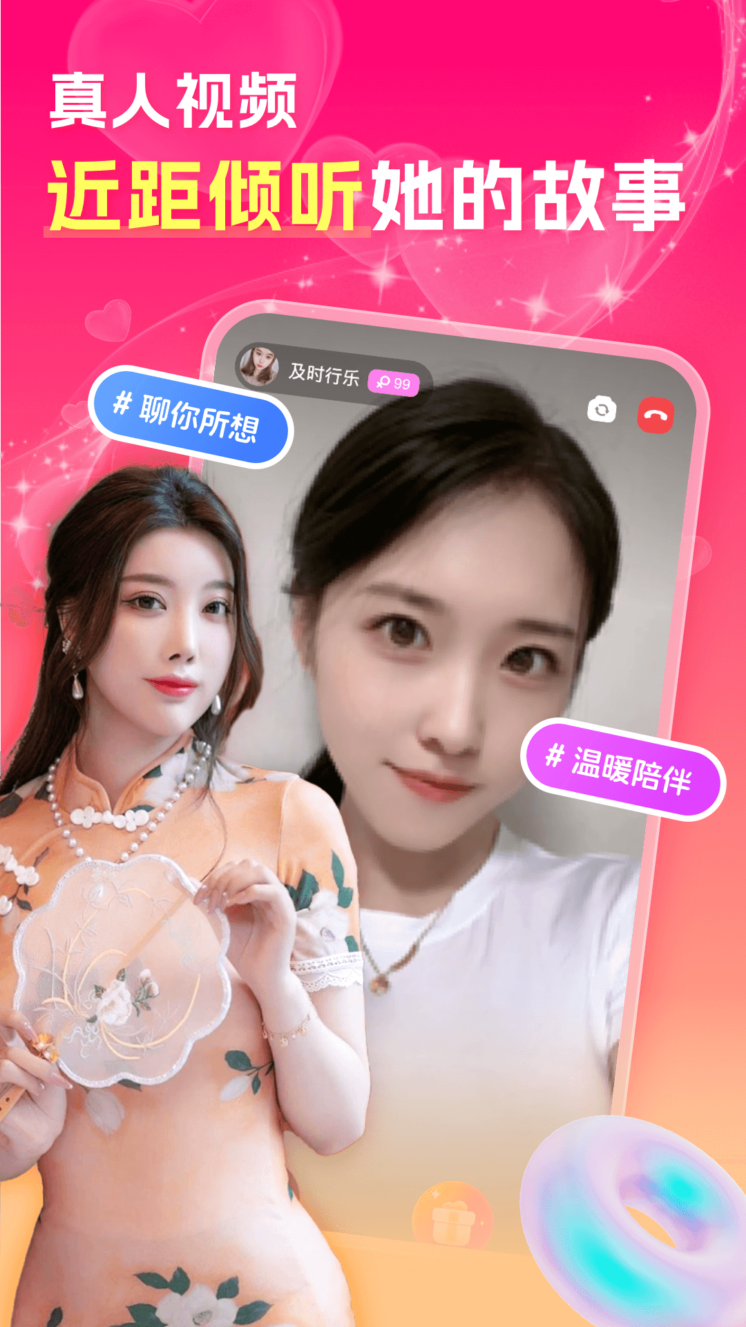 中年夜聊附近聊