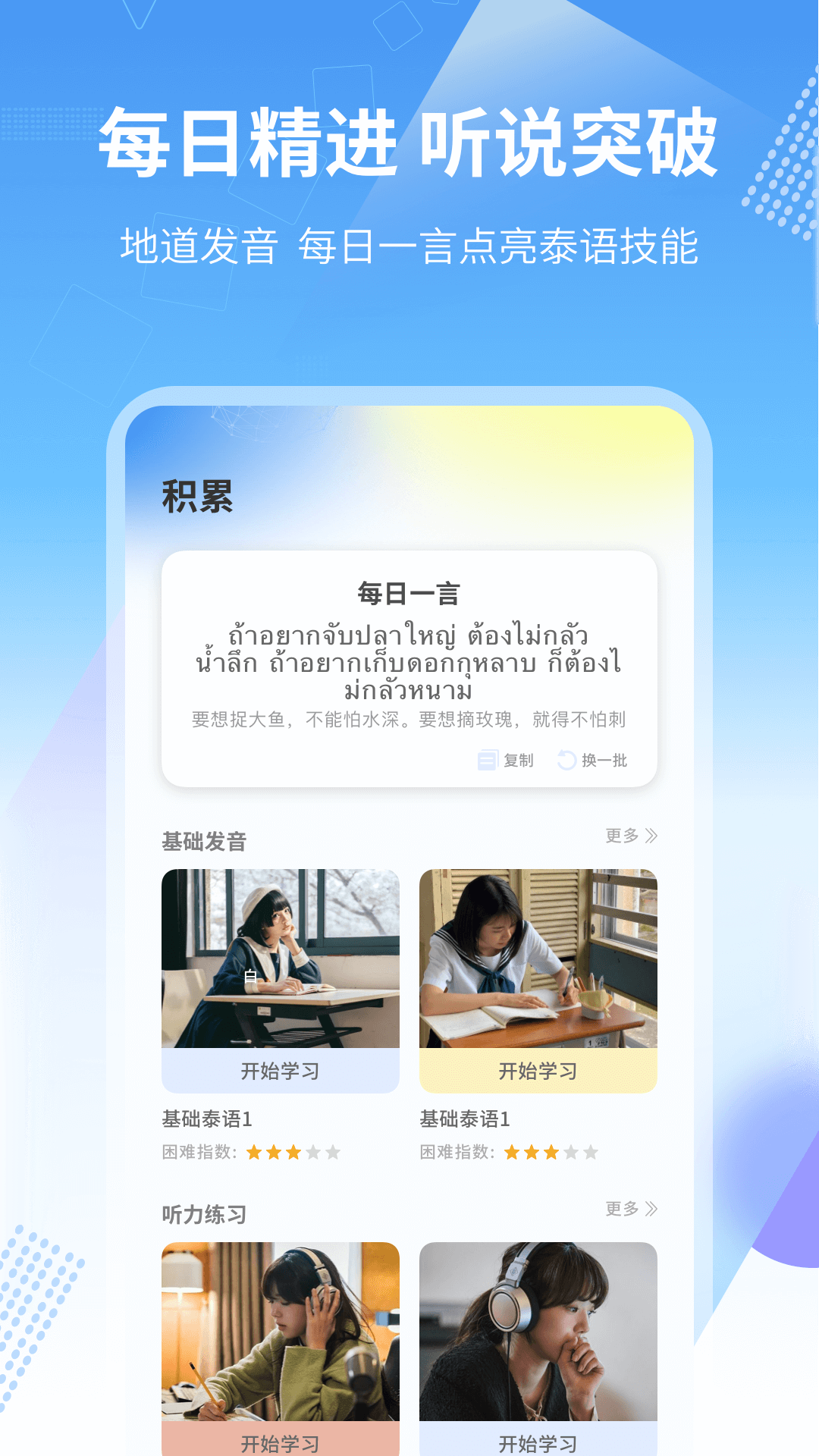中泰翻译