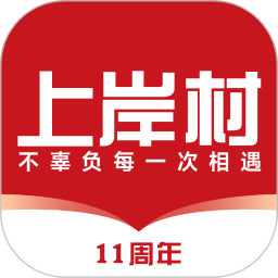 上岸村