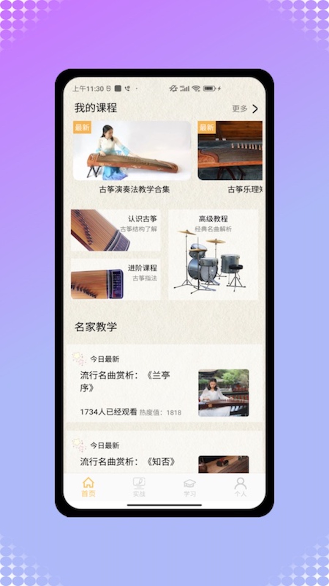 方格音乐