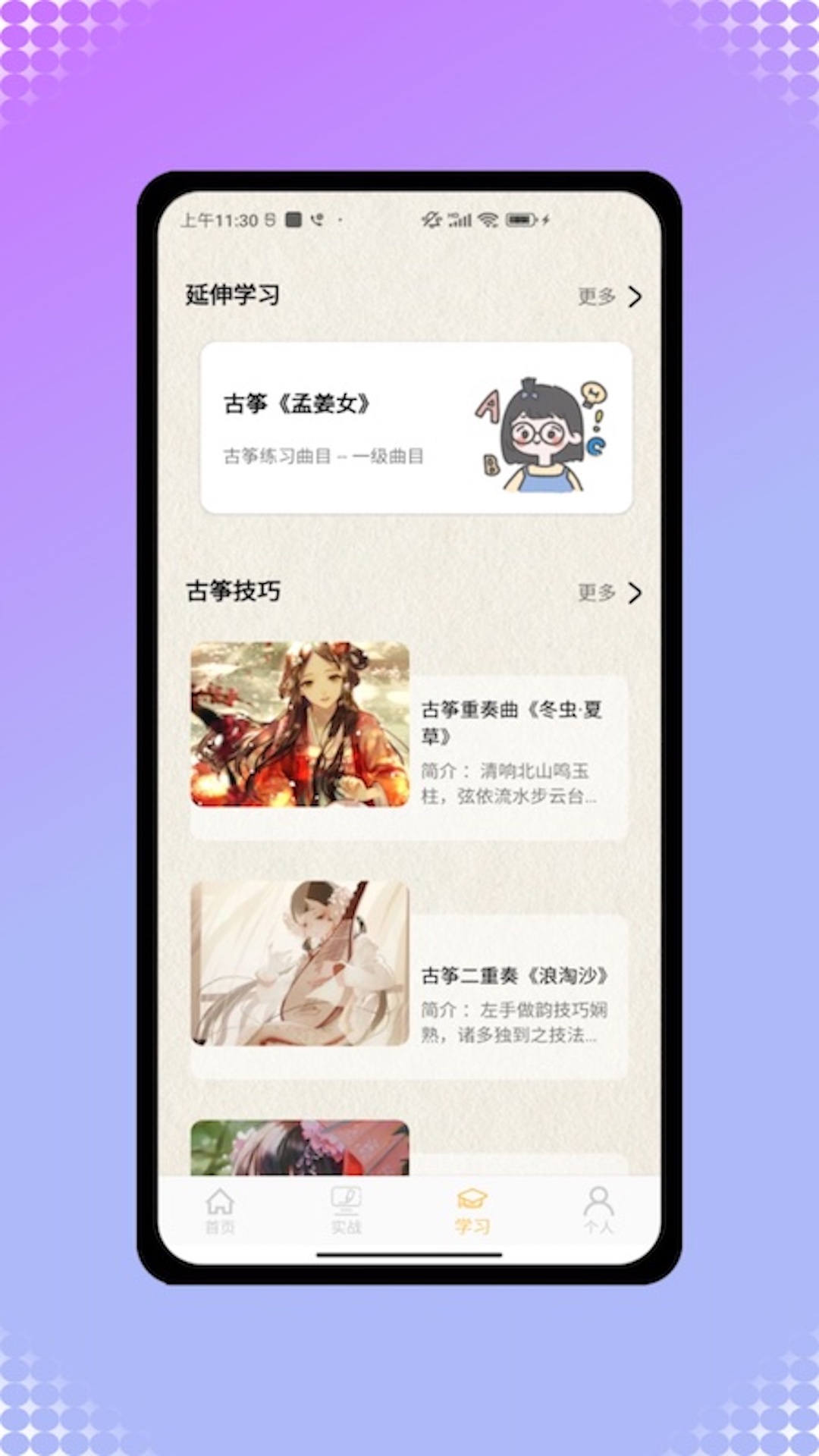 方格音乐