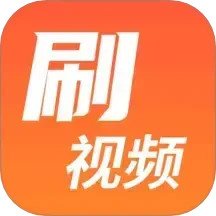 刷视频多多电脑版