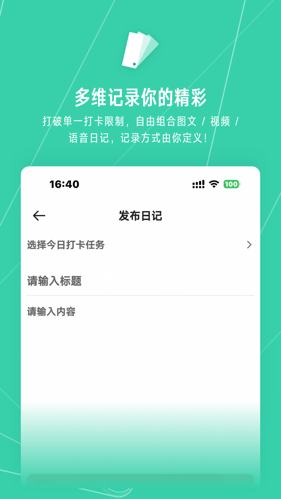 小打卡-社群互动学习平台