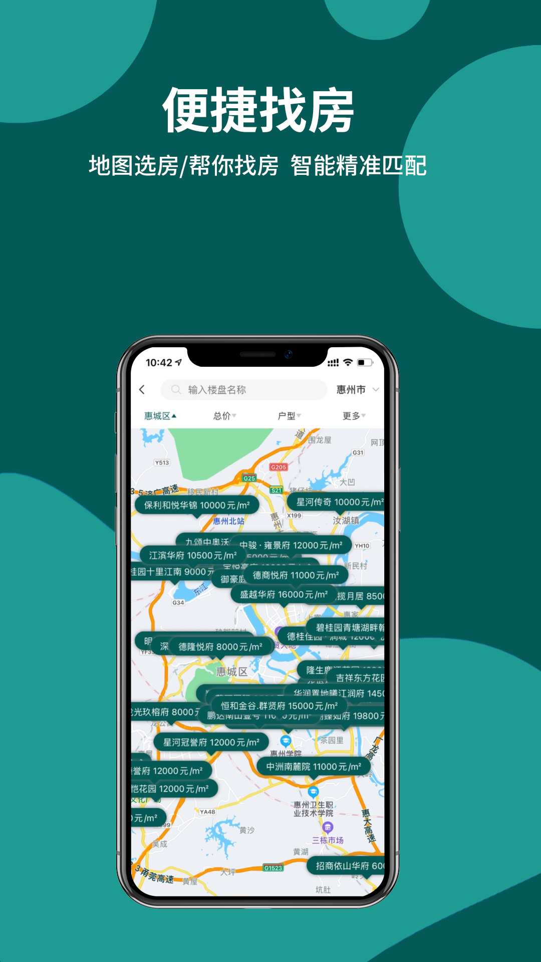 薪房通