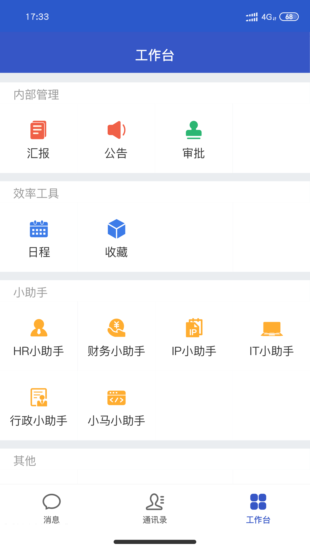 小马APP