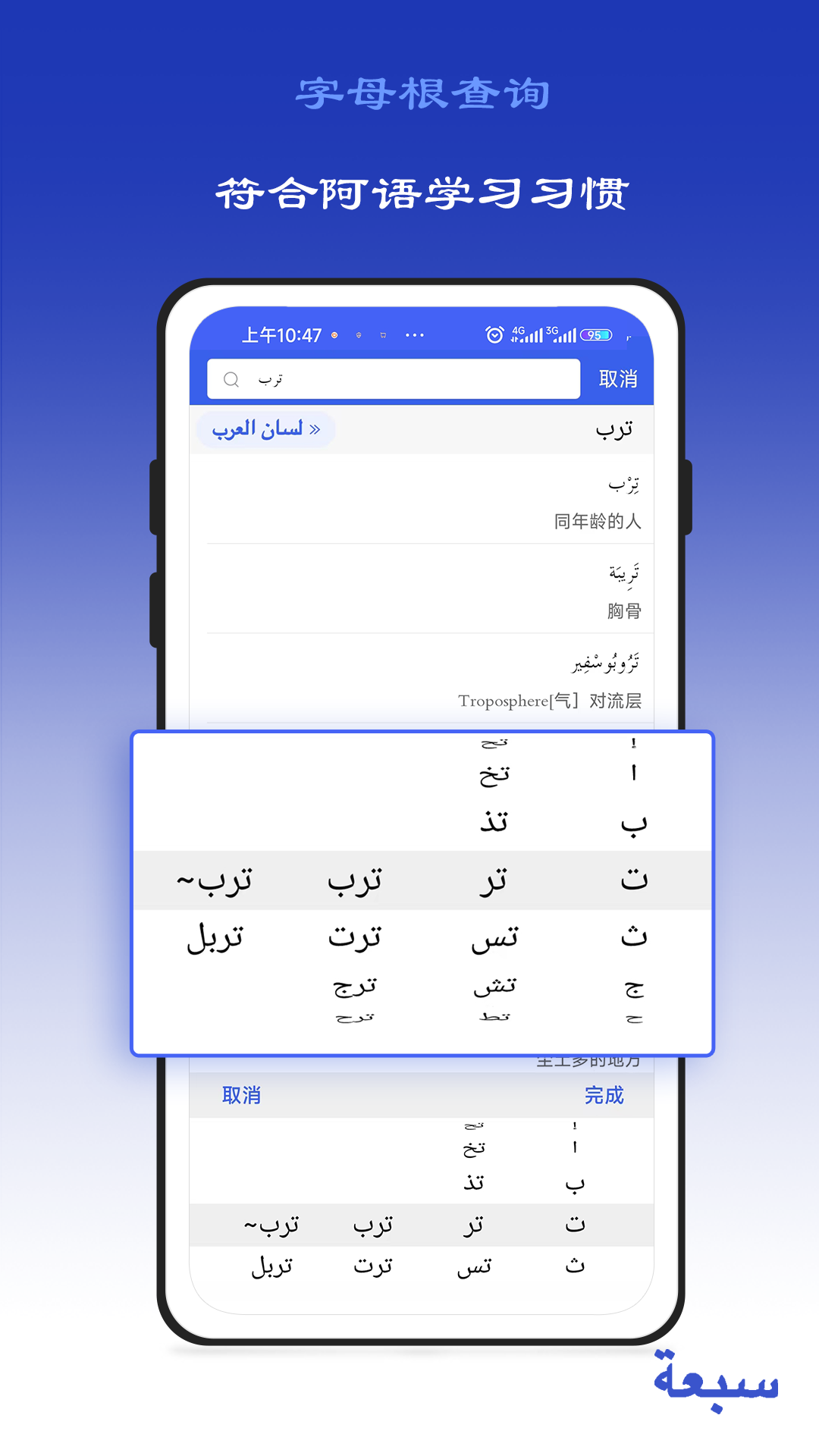 麦阿尼阿汉词典