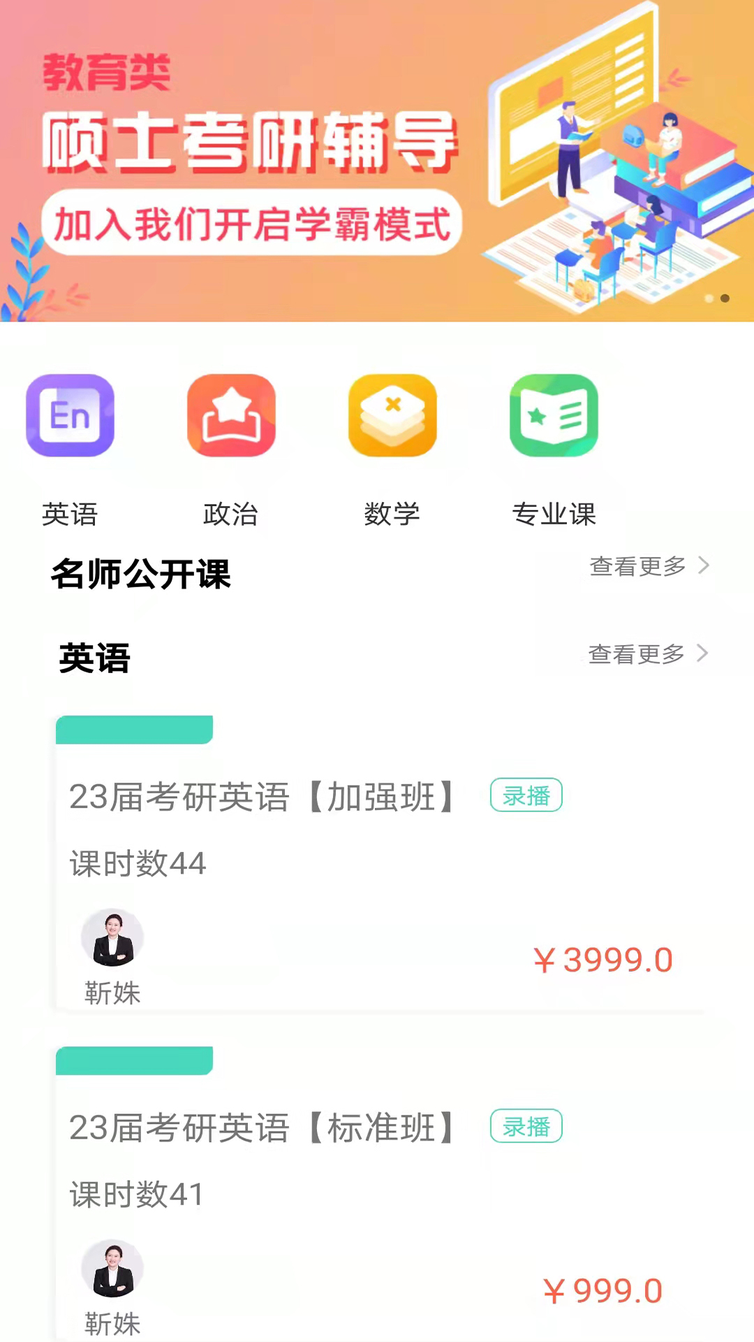 大圣光华教育