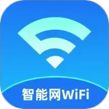 智能网WiFi