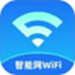 智能网WiFi