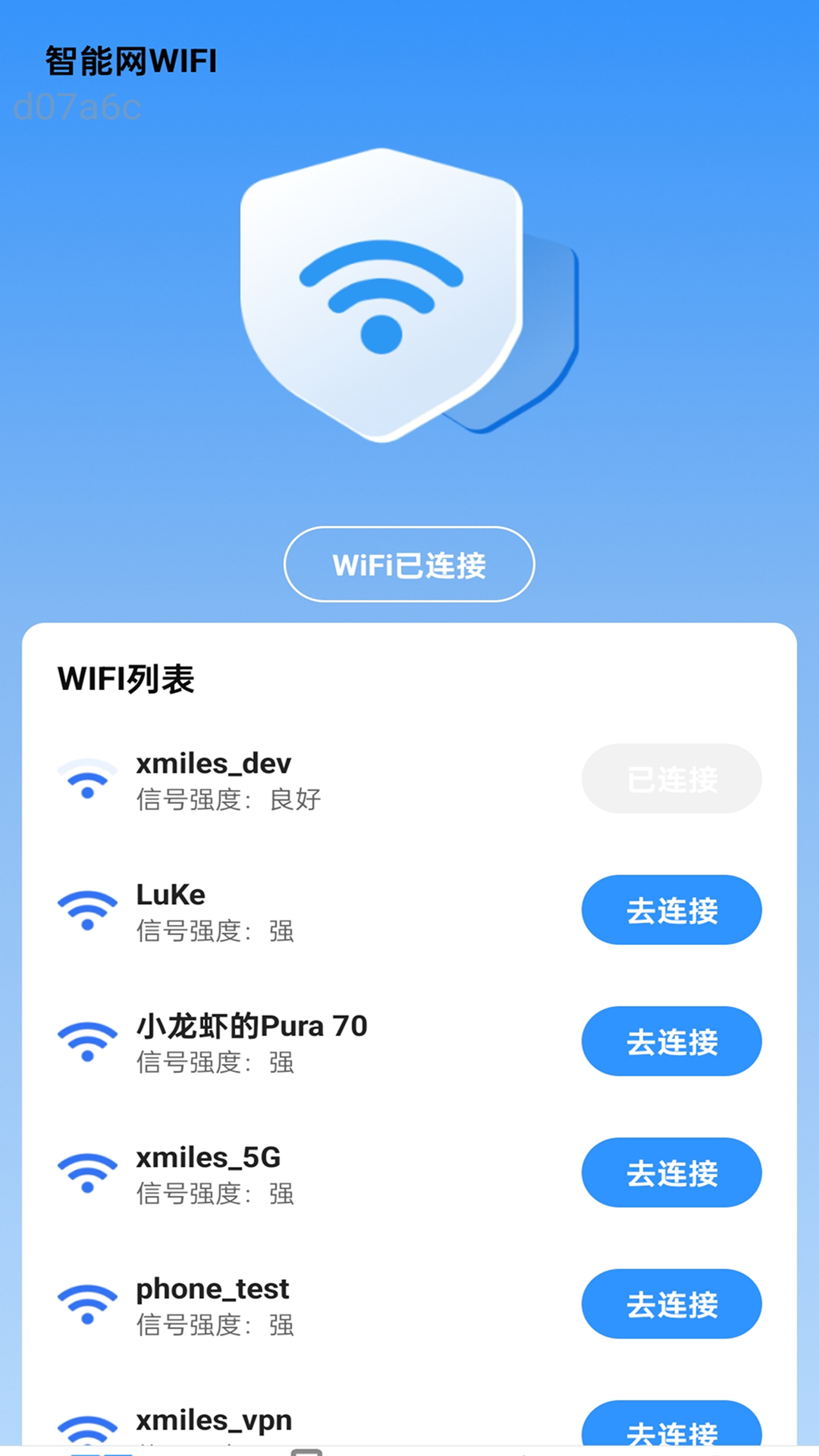 智能网WiFi