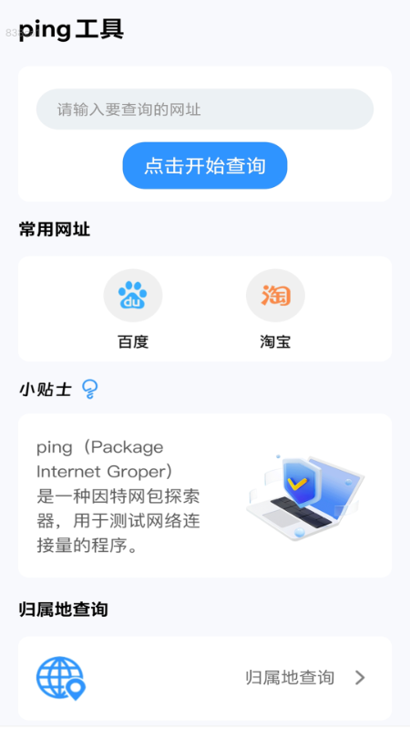 智能网WiFi