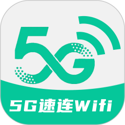 5G速连WiFi