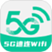 5G速连WiFi