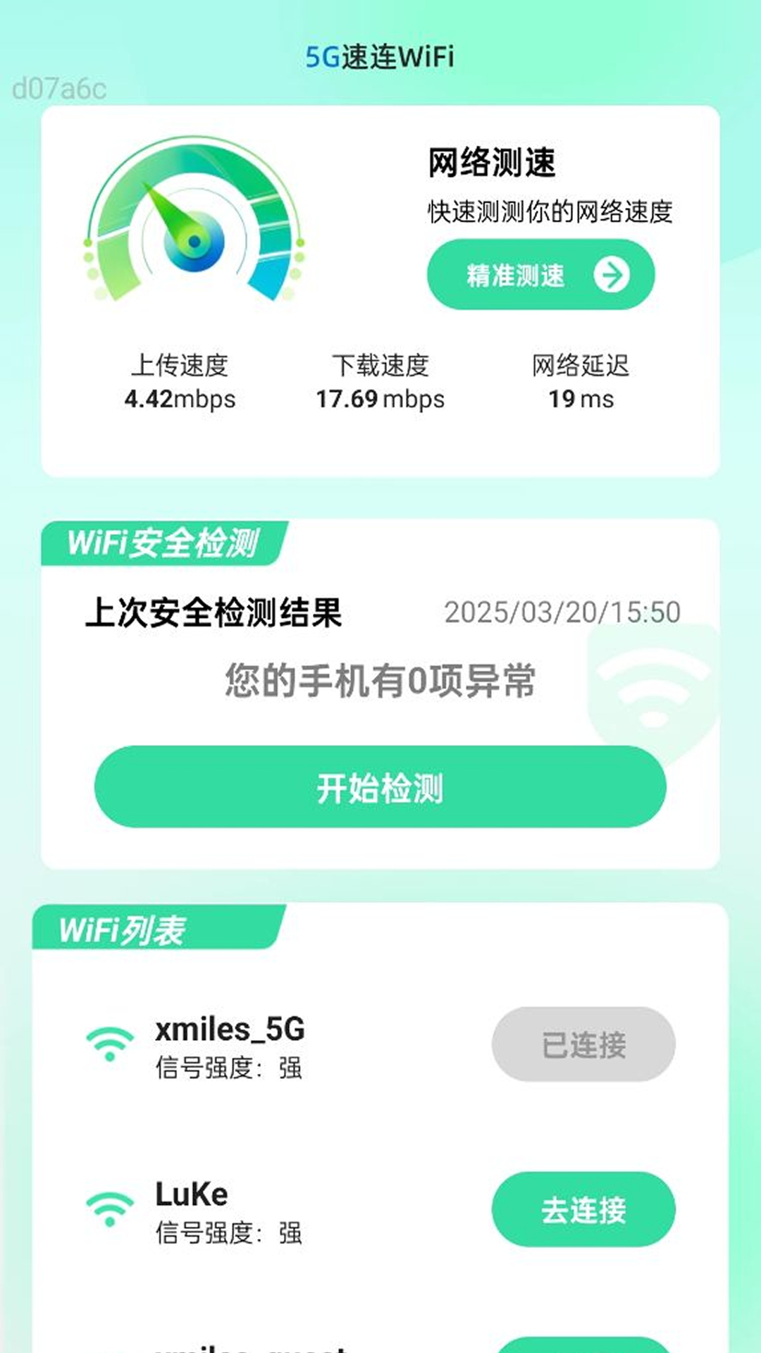 5G速连WiFi