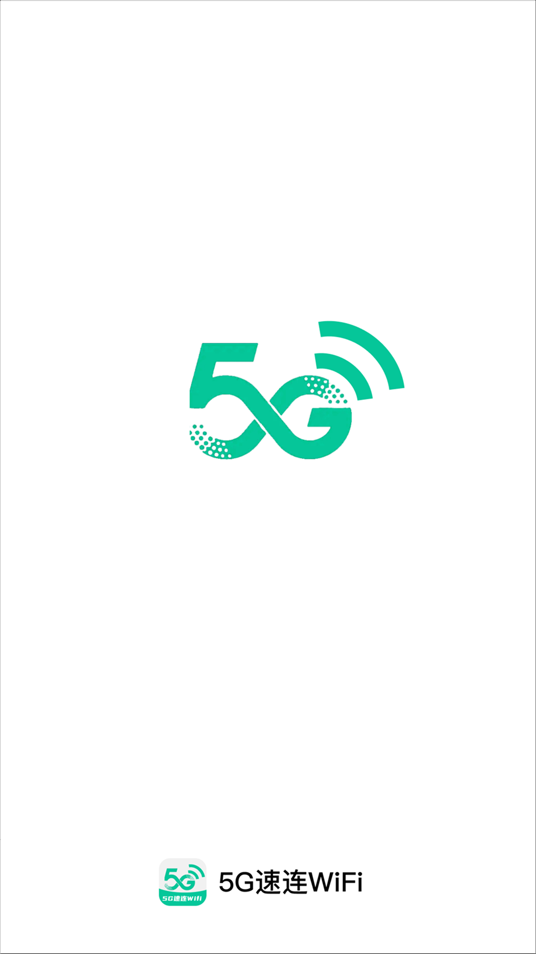 5G速连WiFi
