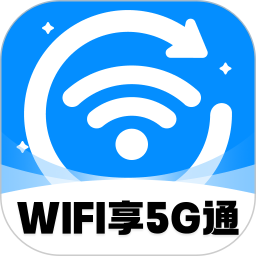WiFi享5G通电脑版