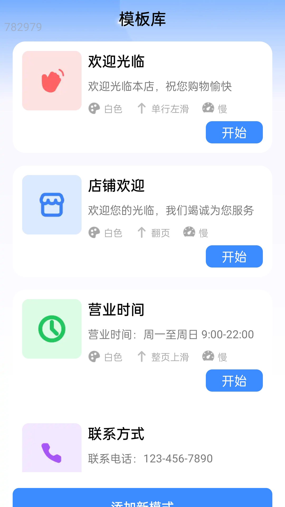 WiFi享5G通电脑版截图