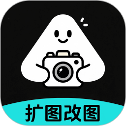 扩图