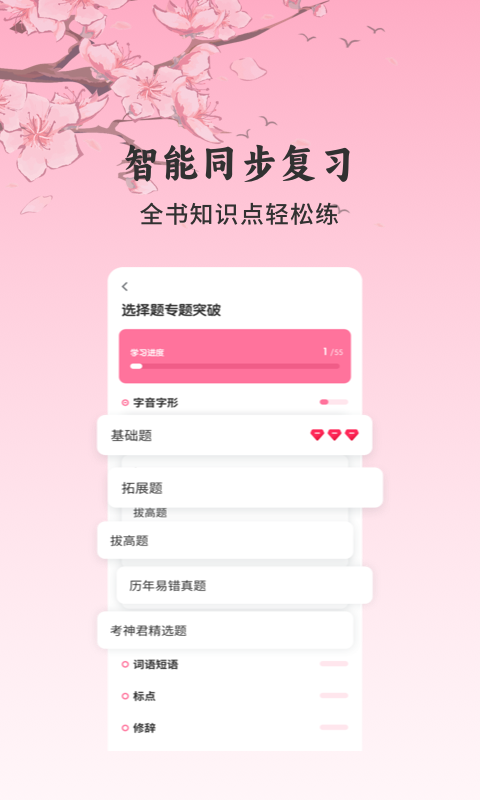 初中语文大师