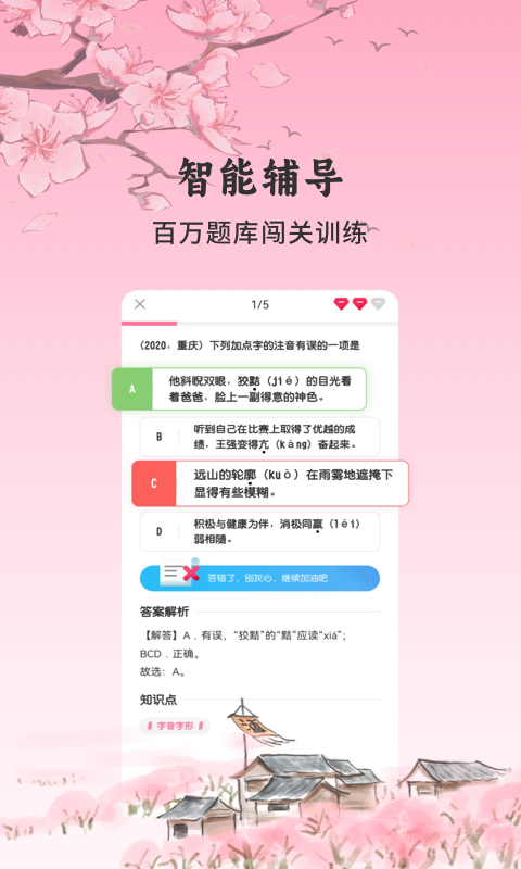初中语文大师