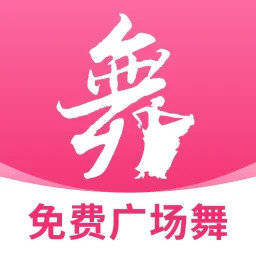 免费广场舞大全