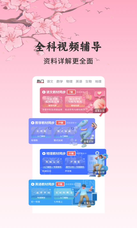初中语文大师