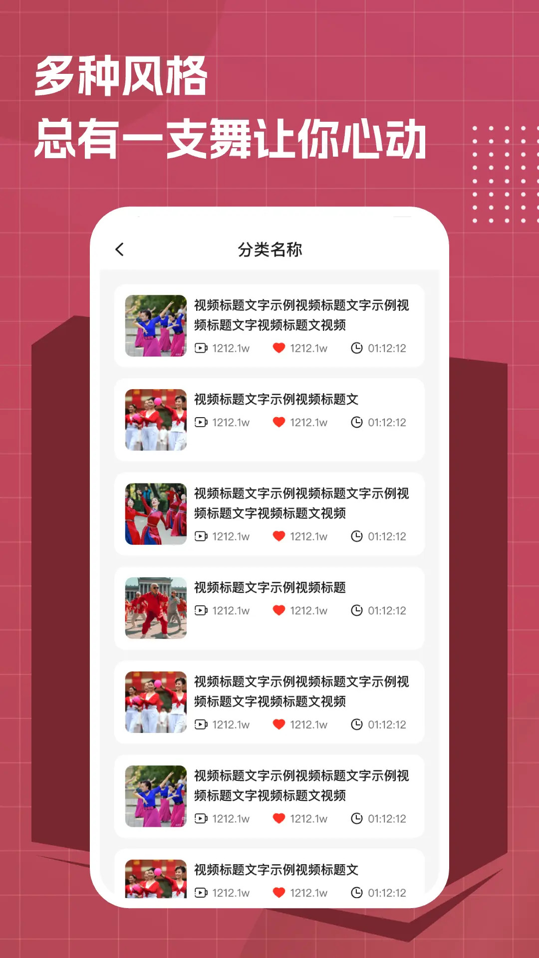 免费广场舞大全