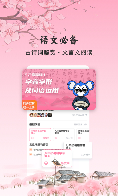 初中语文大师