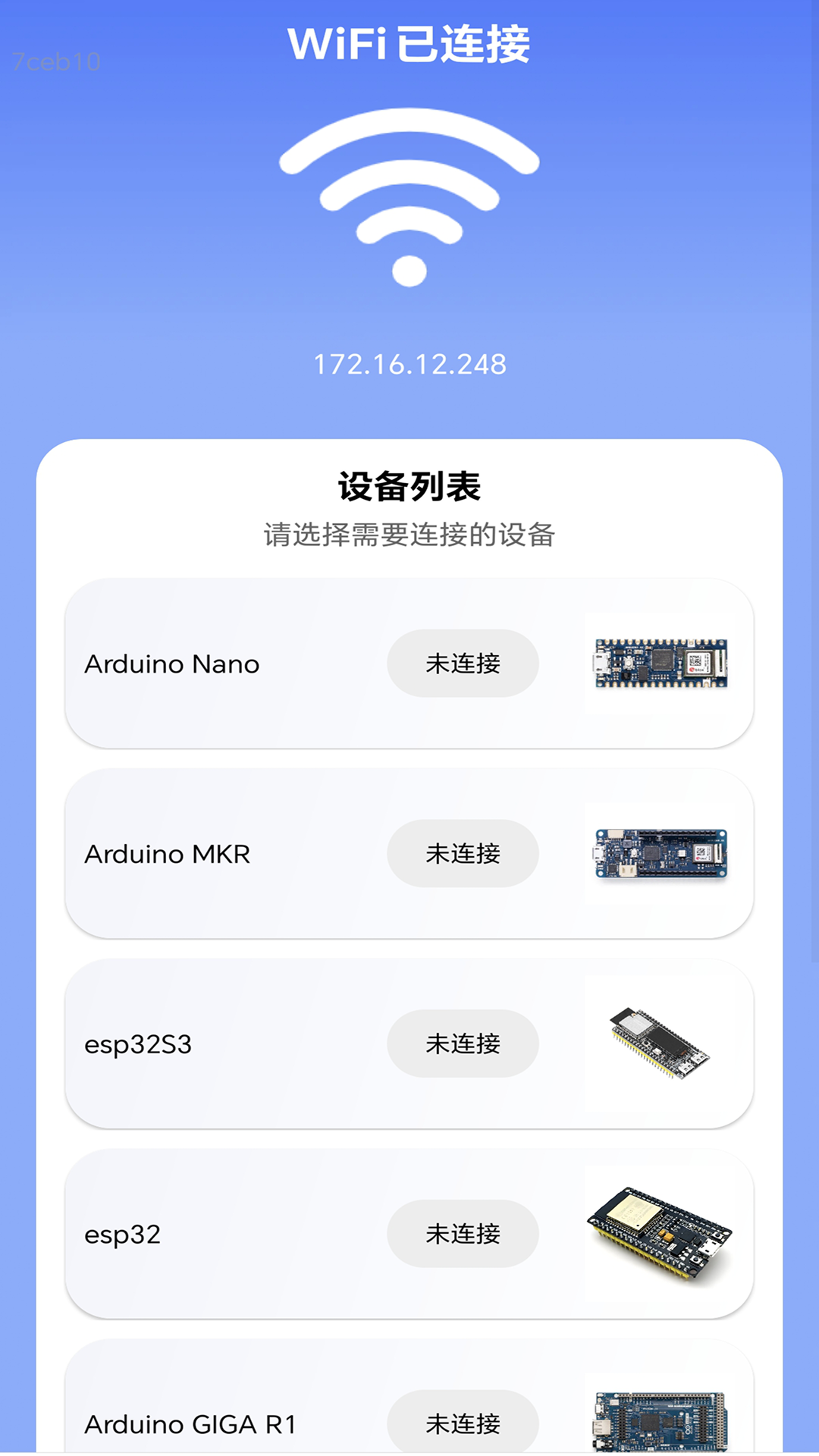 智连5GWiFi