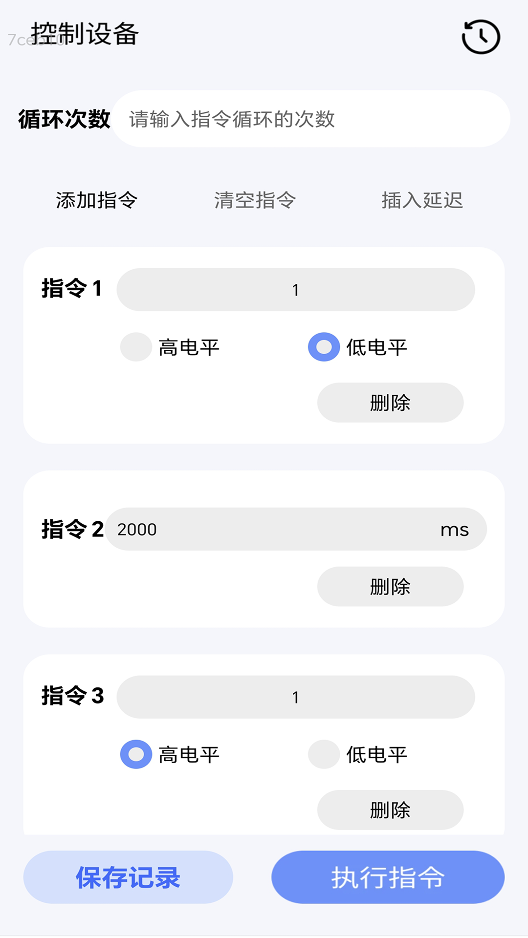 智连5GWiFi
