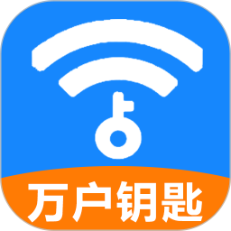 WiFi万户钥匙
