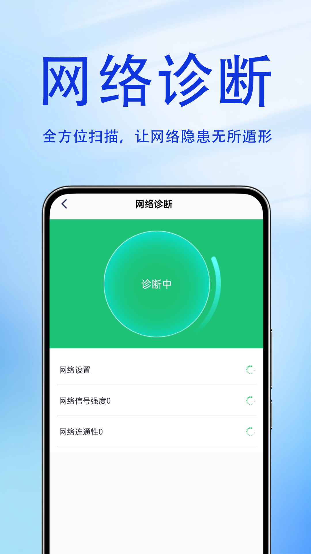 WiFi万户钥匙