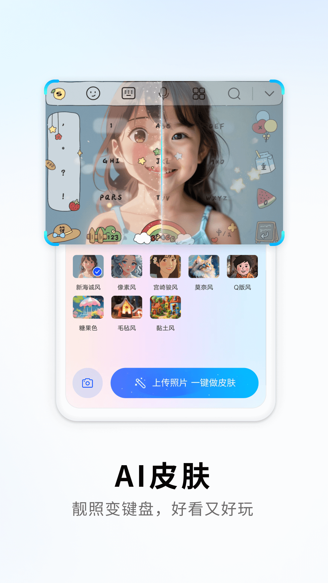 搜狗输入法手机版