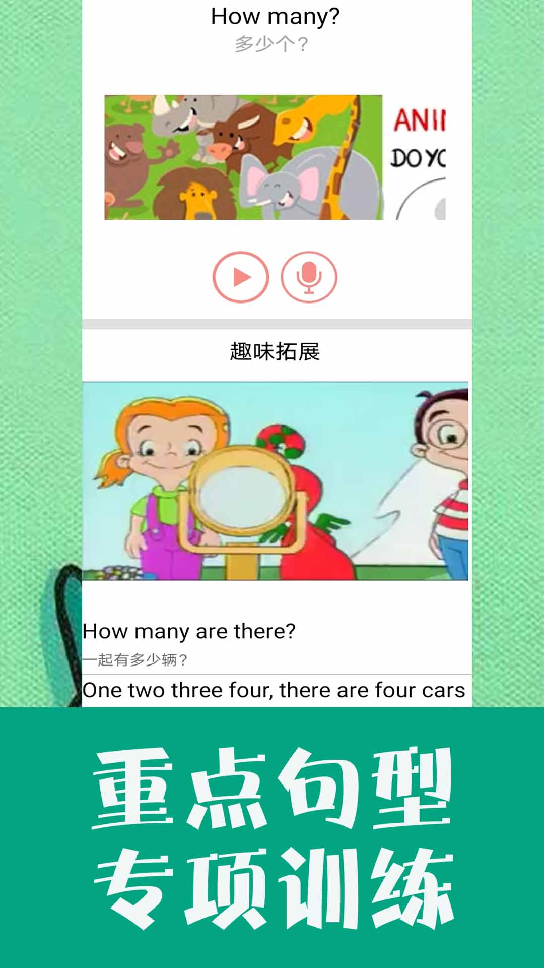 小学英语同步学人教版