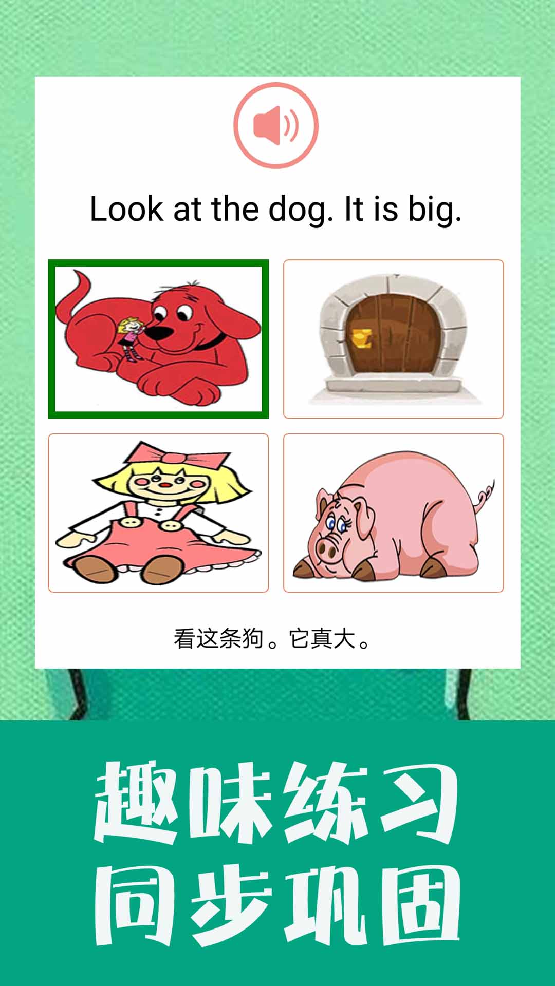 小学英语同步学人教版