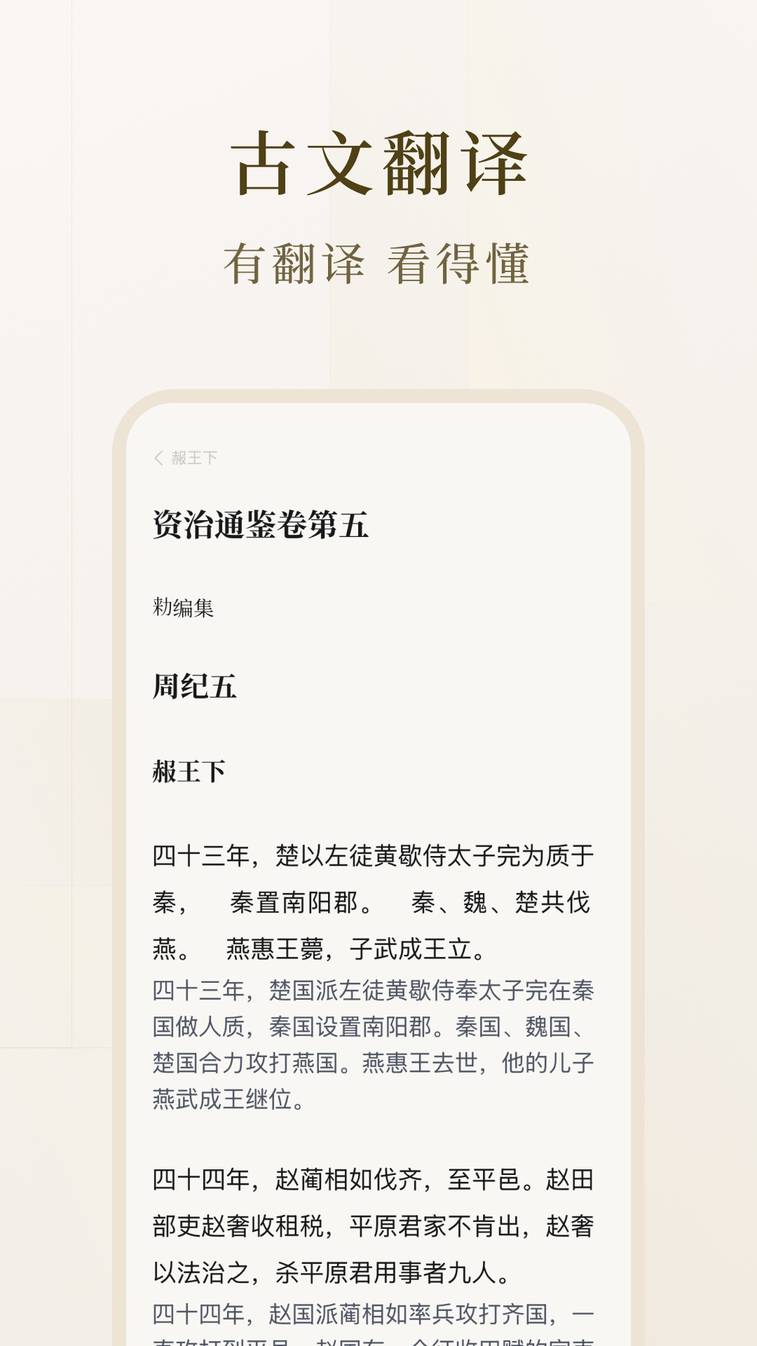 识典古籍-免费阅读原版古书