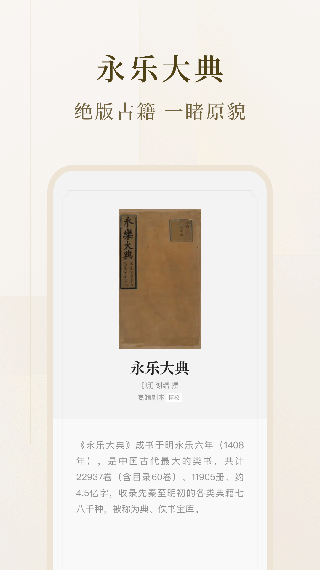 识典古籍-免费阅读原版古书