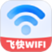 飞快WiFi