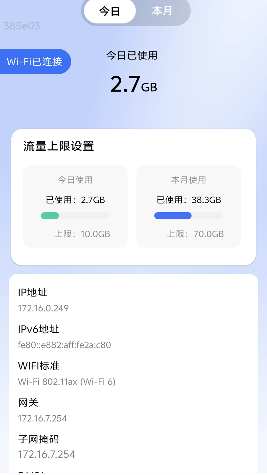 飞快WiFi