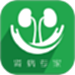 肾病专家