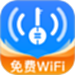 WiFi万源钥匙