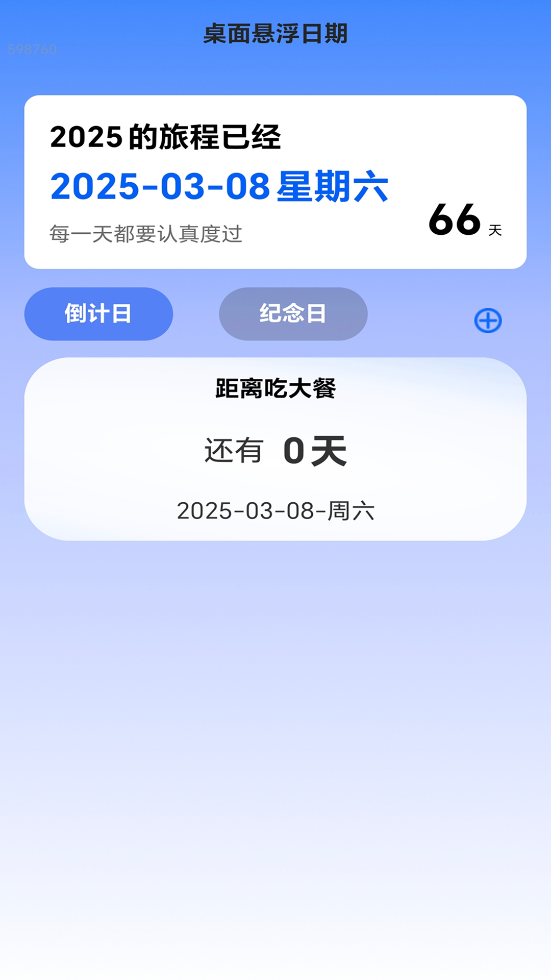高速相连WiFi