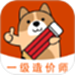 一级造价师练题狗