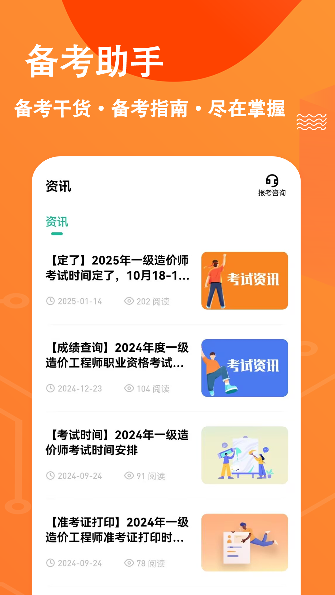 一级造价师练题狗