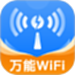 WiFi信号钥匙