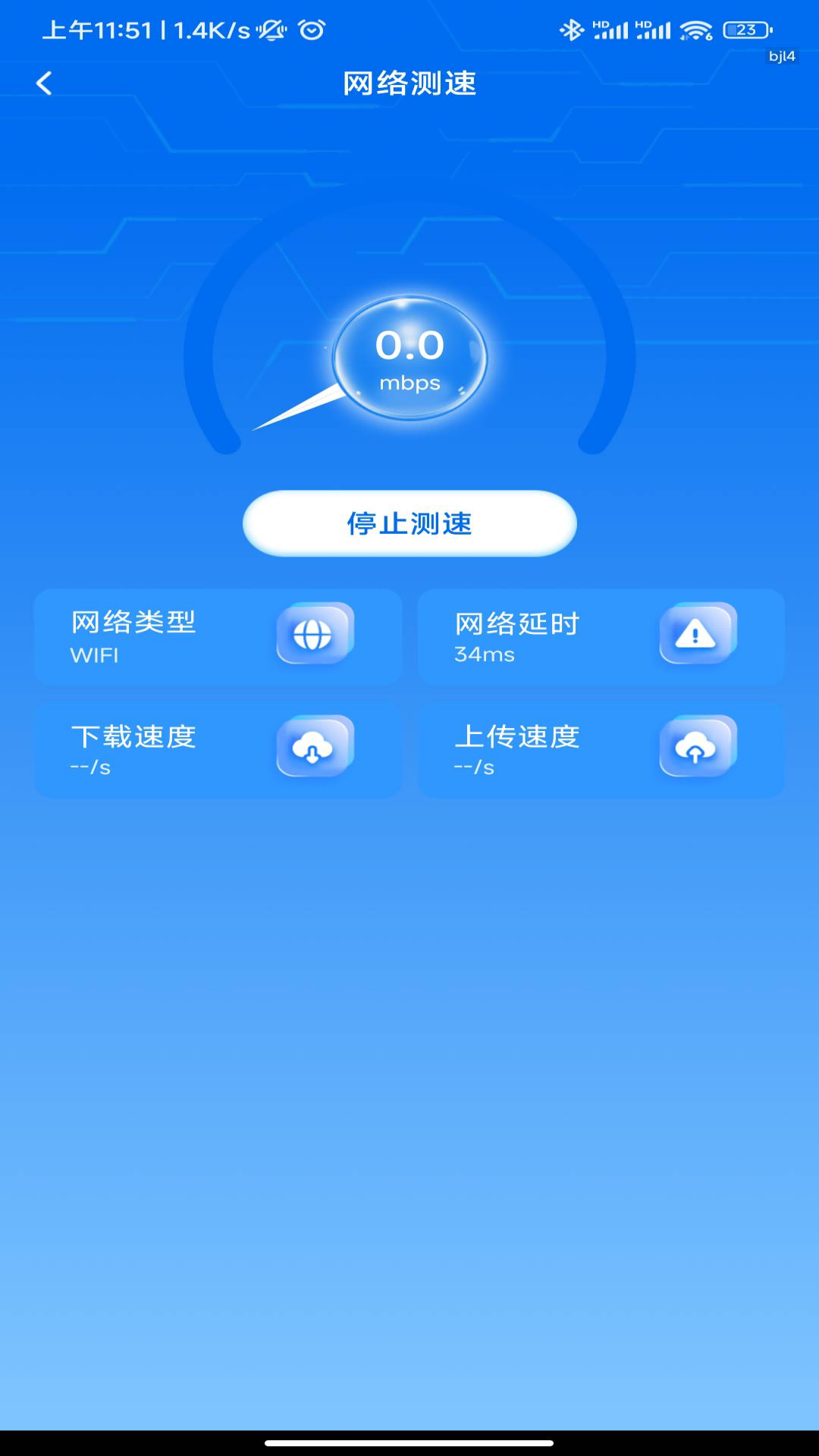 WiFi信号钥匙
