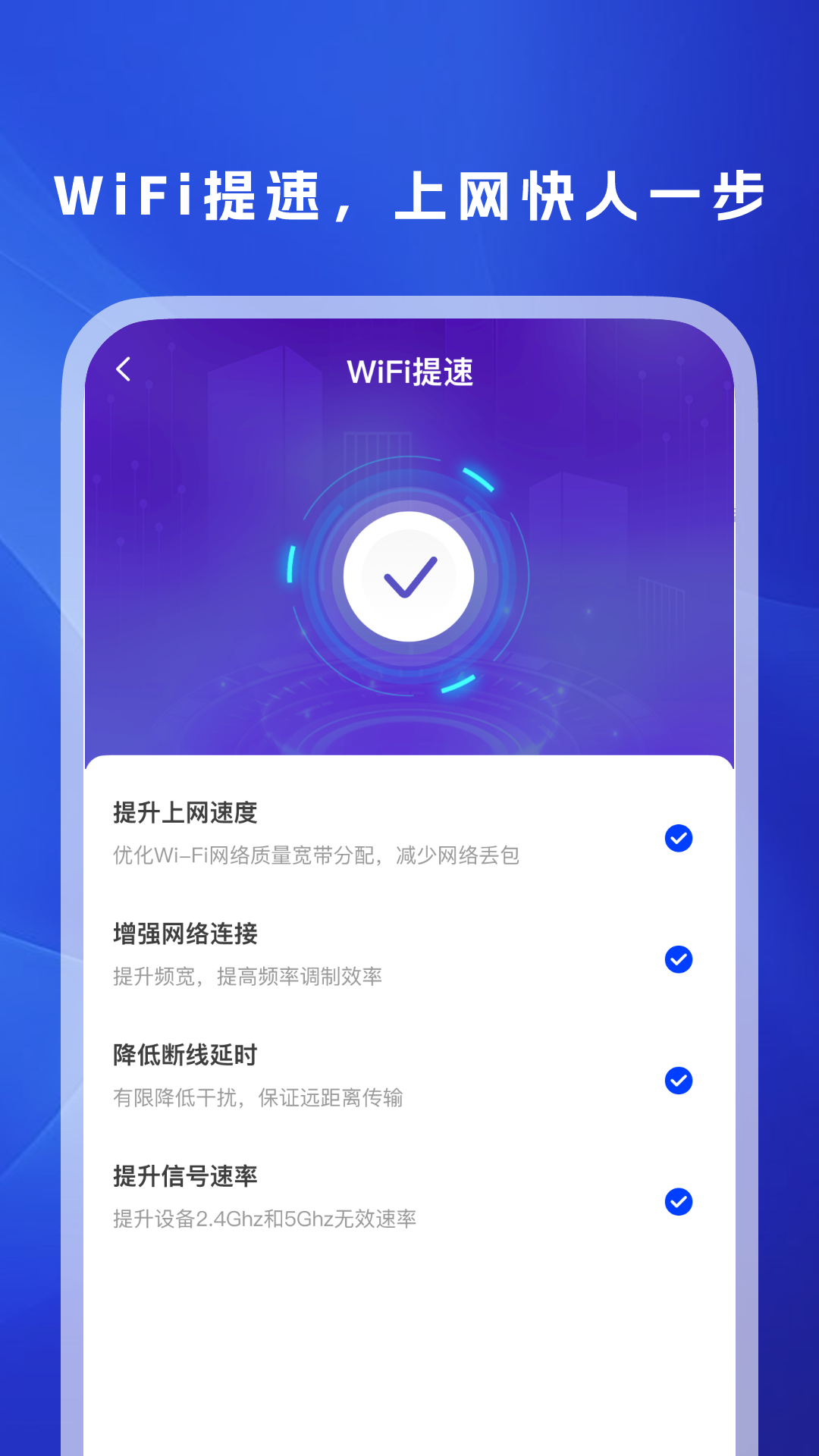 WiFi万信钥匙