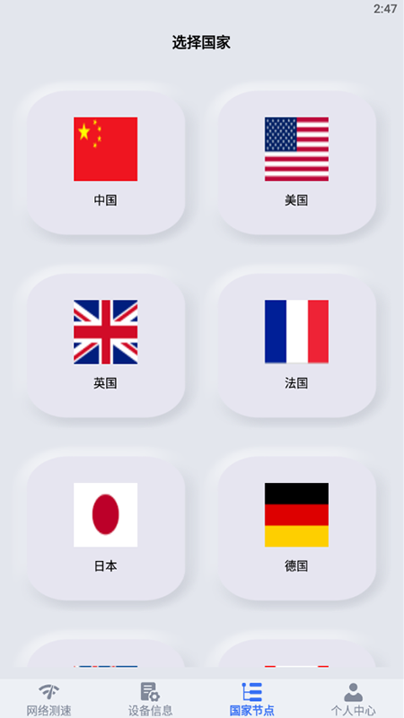 WLAN万能网络助手